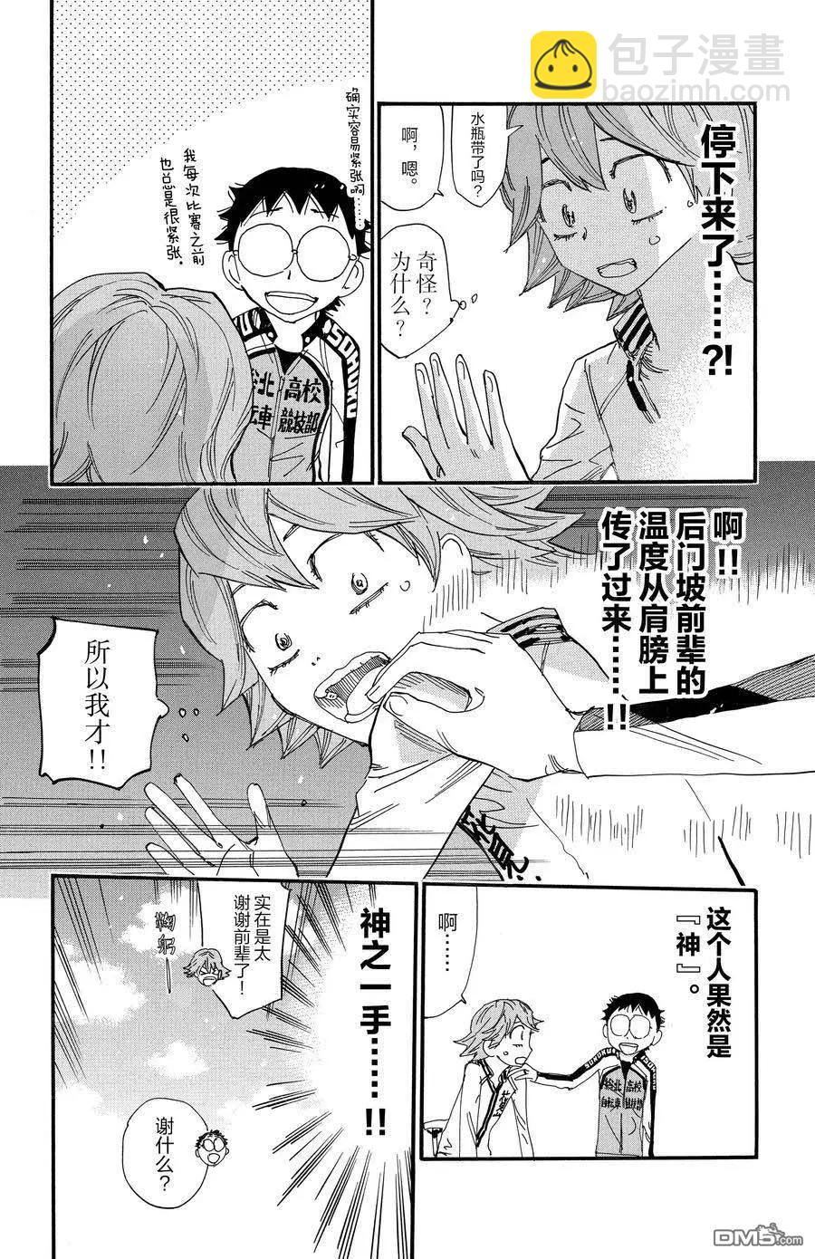 第696话8