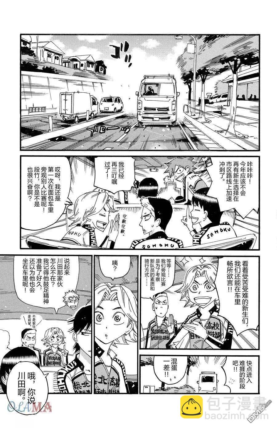 第697话10