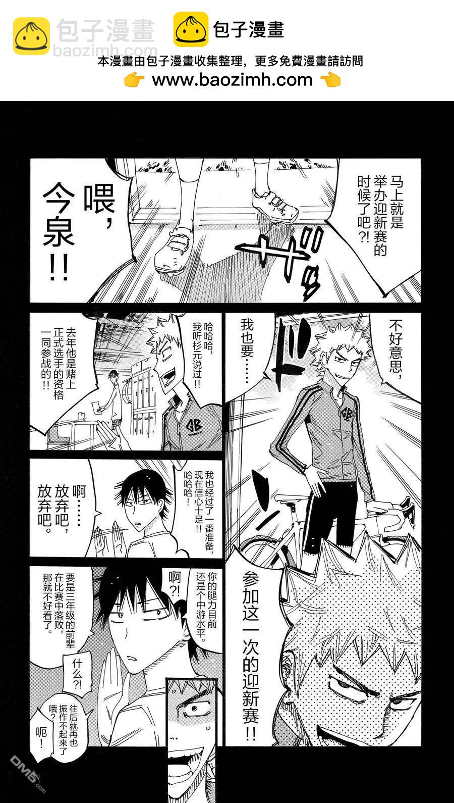 第697话11