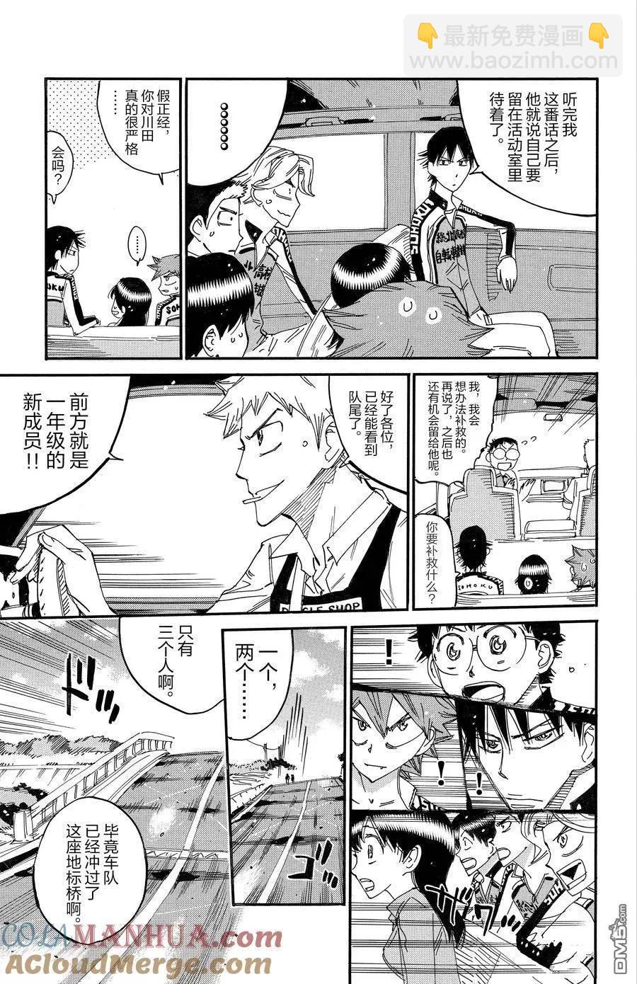 第697话12
