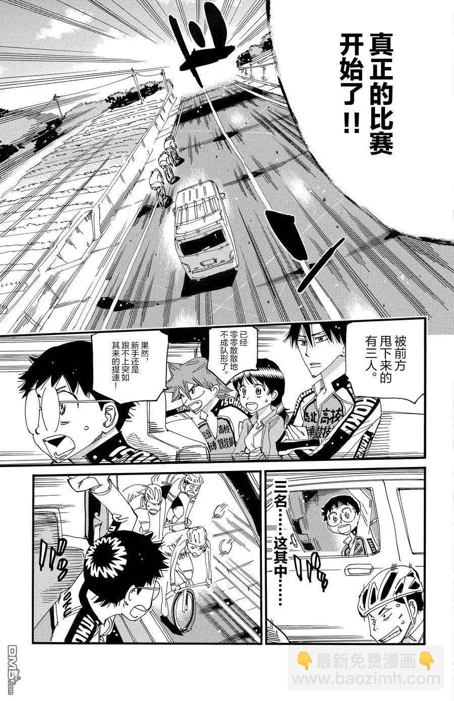 第697话14