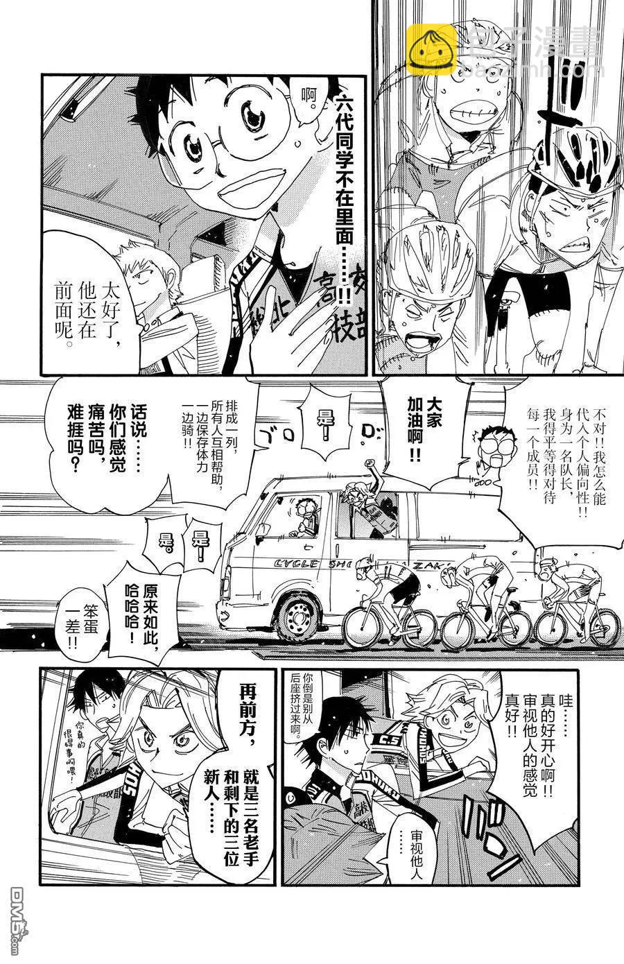第697话15
