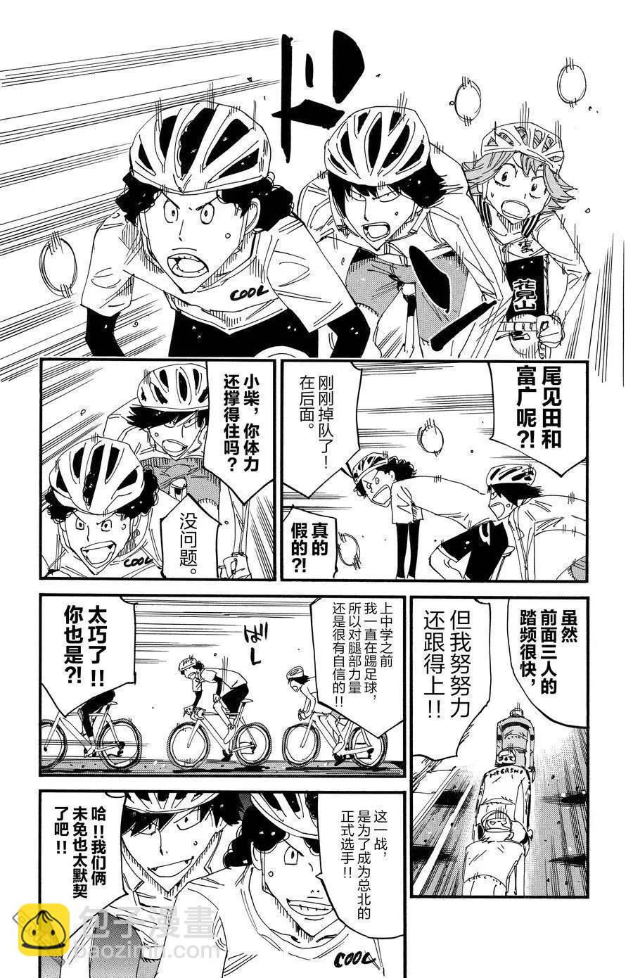 第697话17