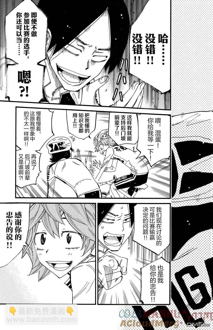 第697话2
