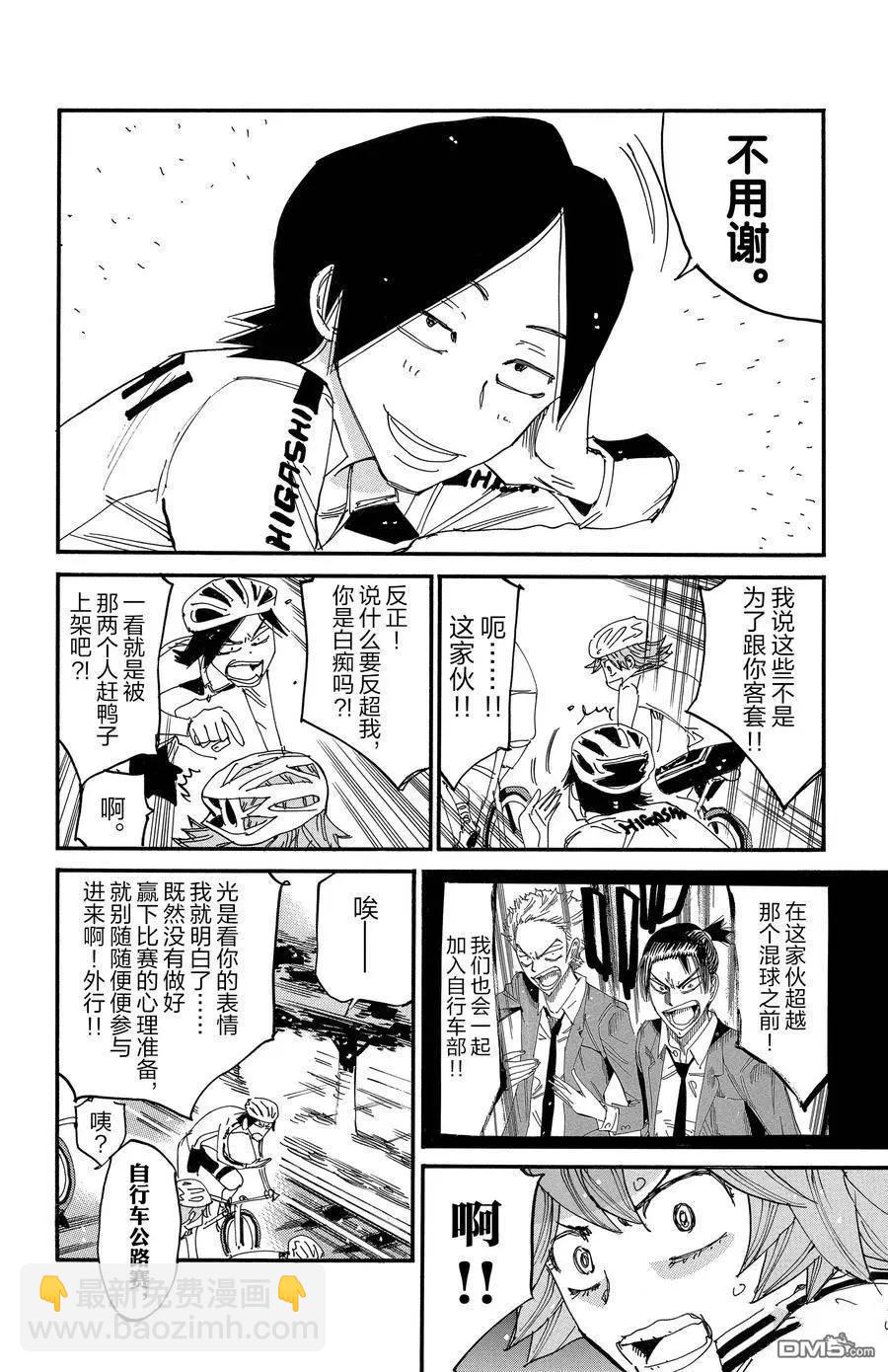 第697话3