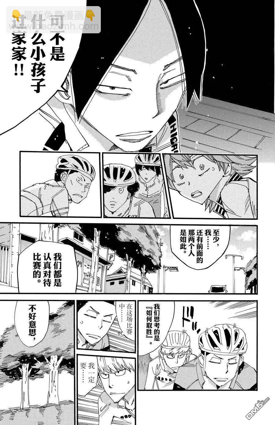 第697话4