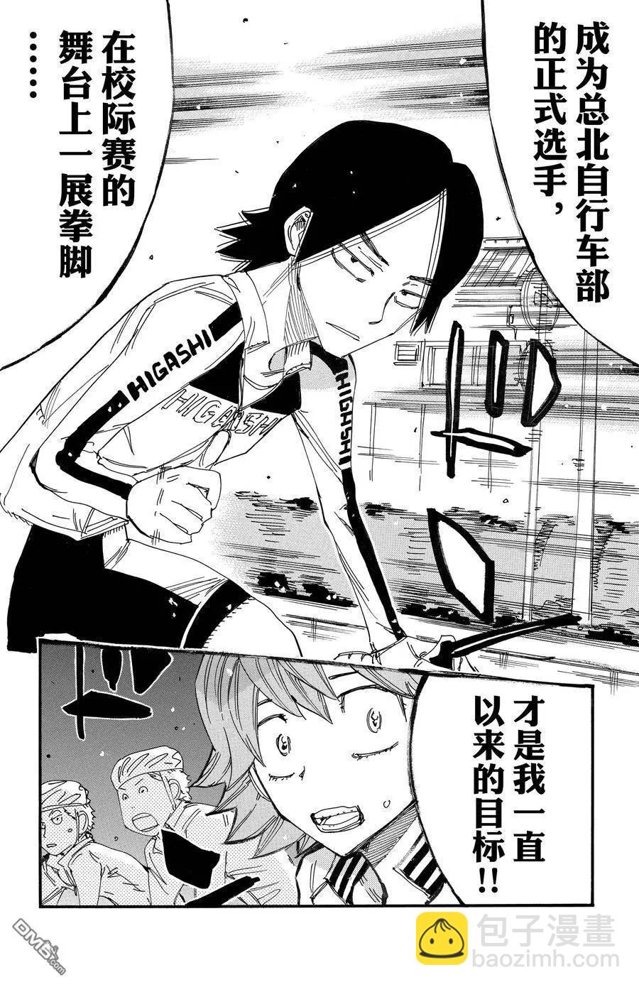 第697话5