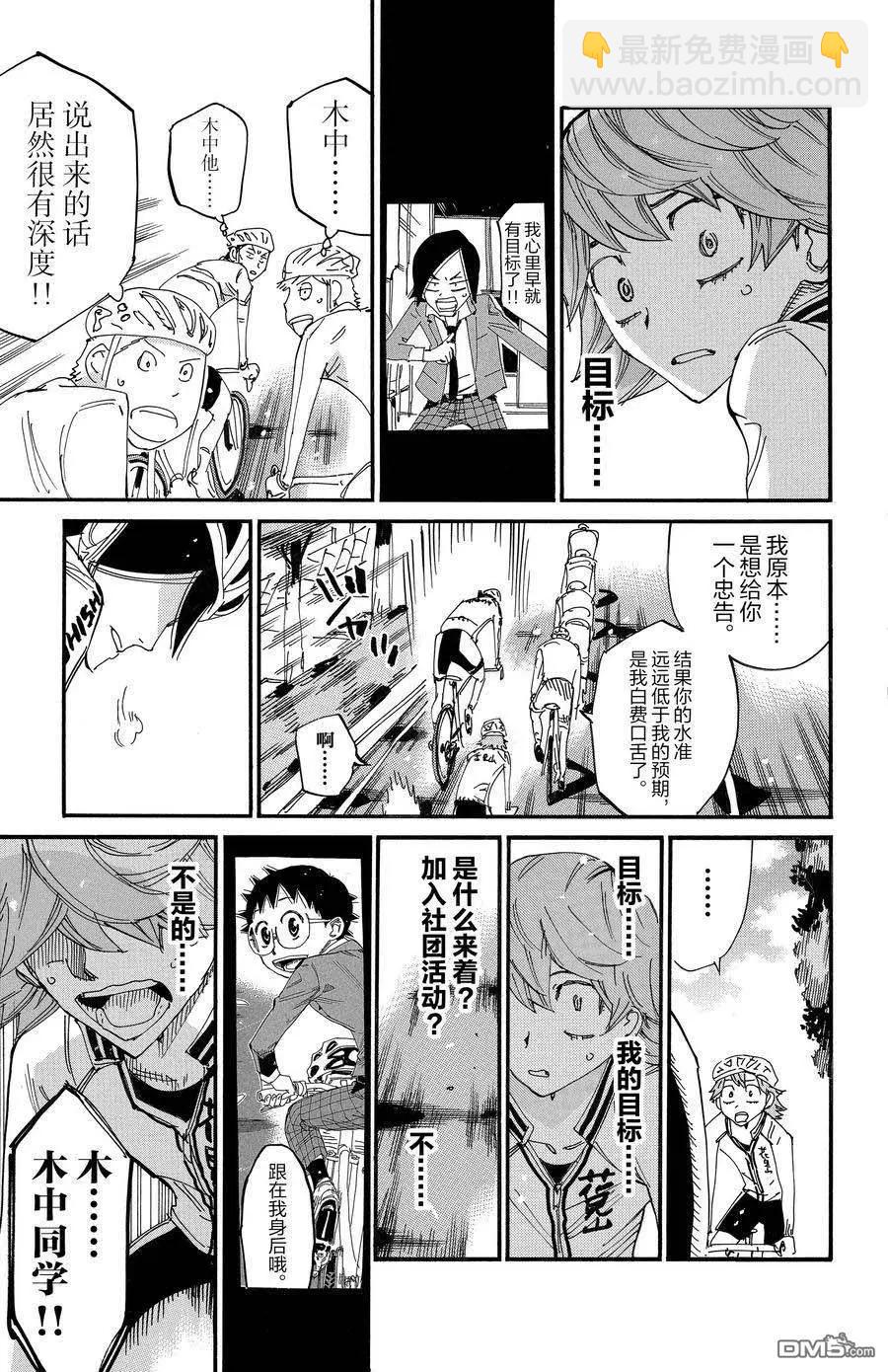 第697话6