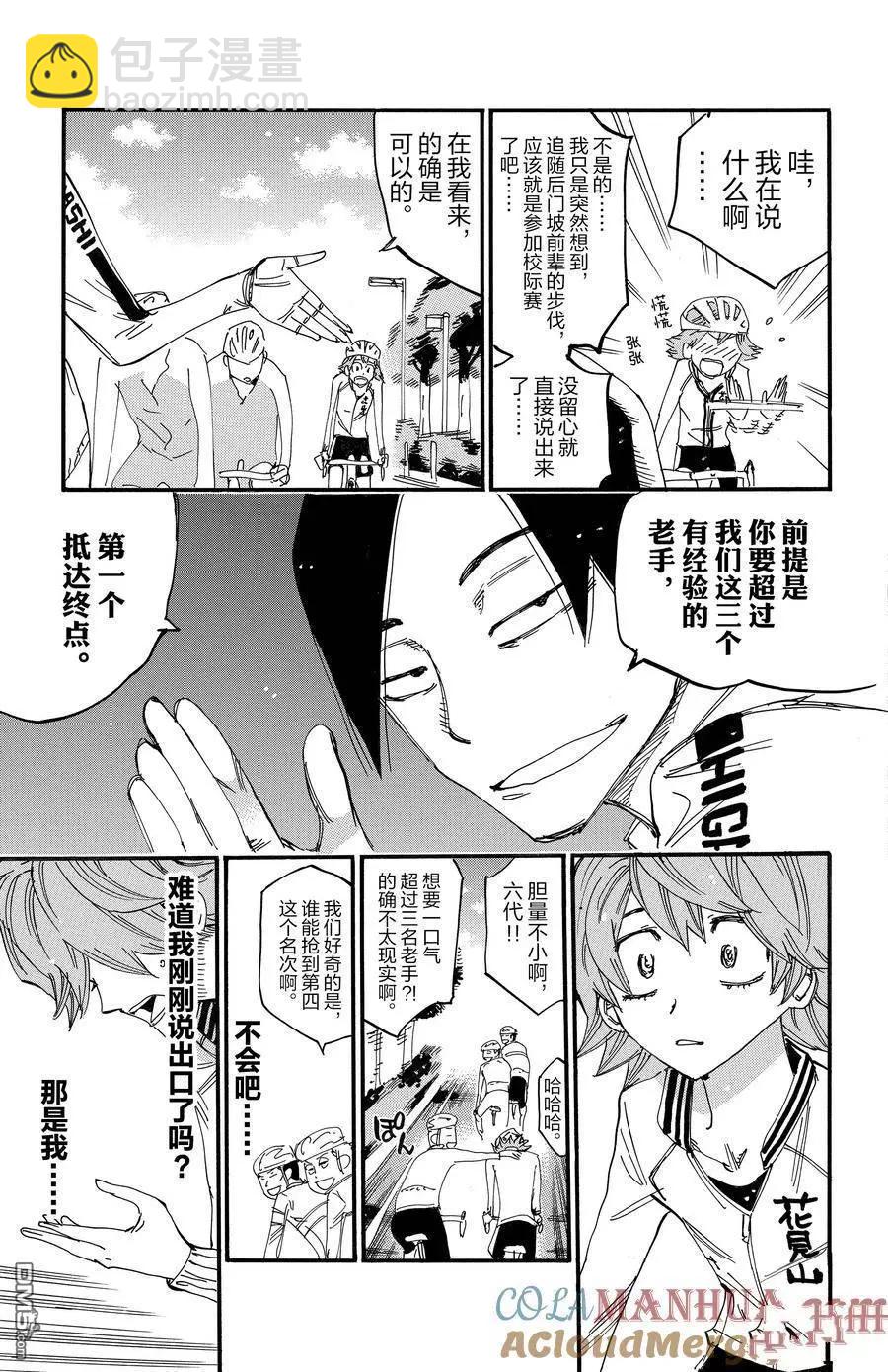 第697话8