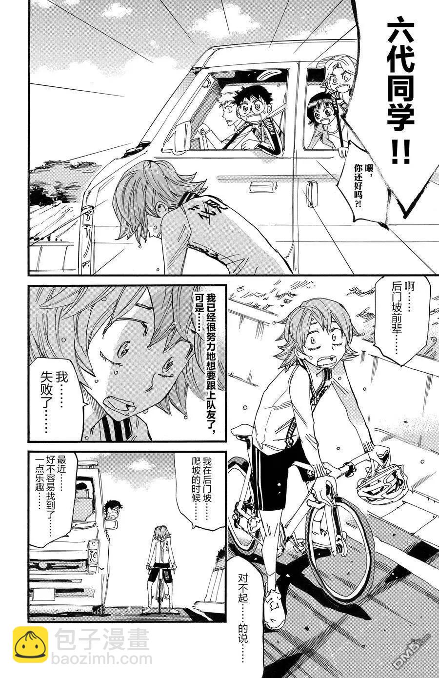 第698话13