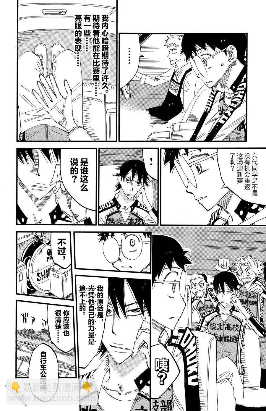 第698话17