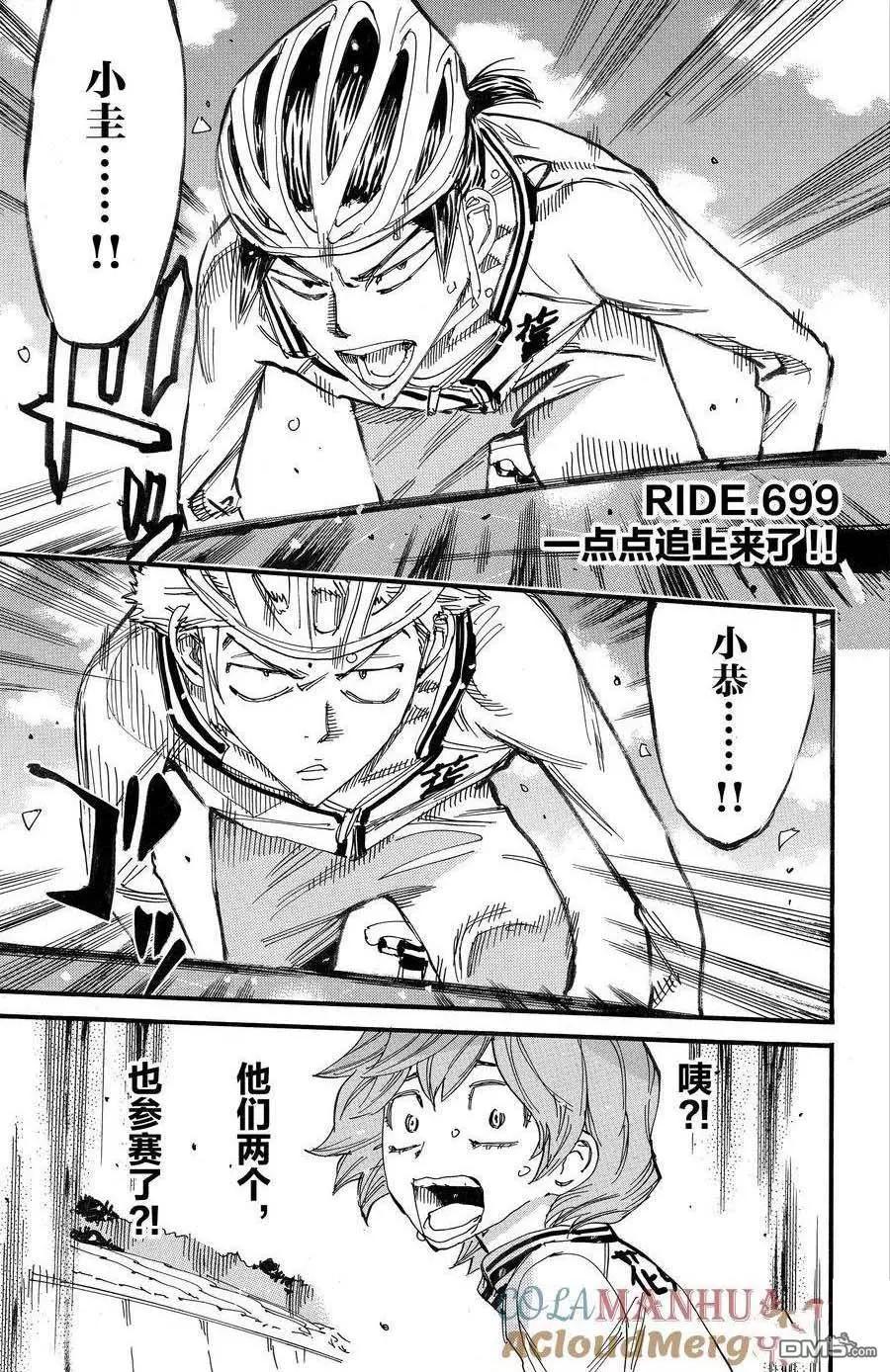 第699话0
