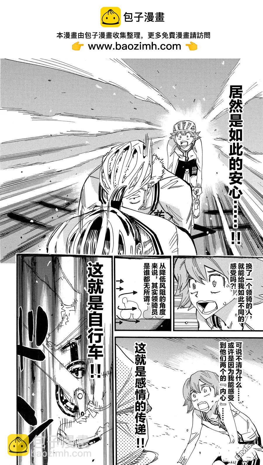 第699话15