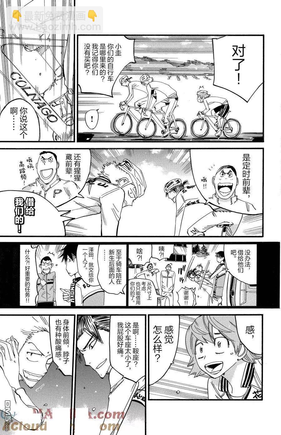 第699话16