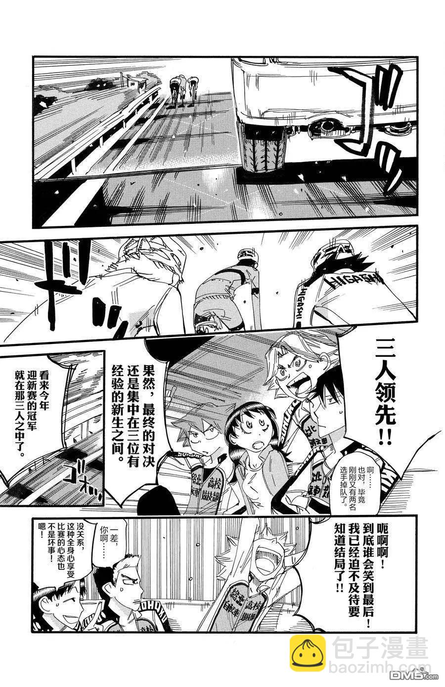 第699话20