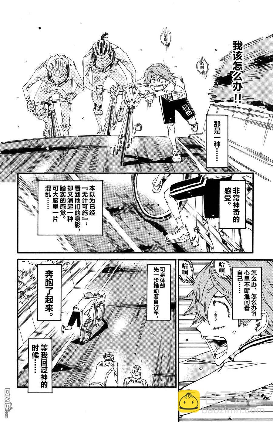 第699话3