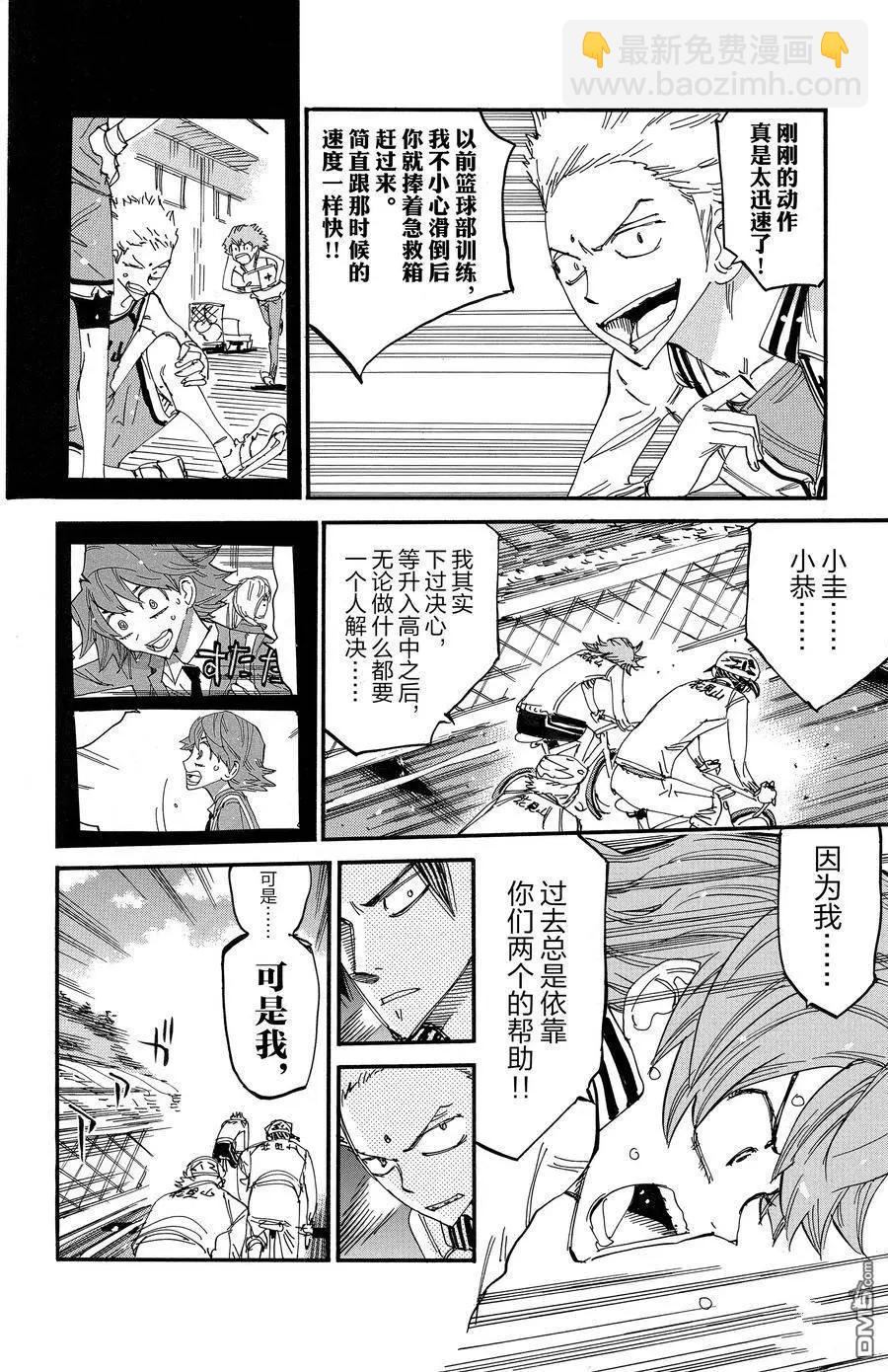 第699话7