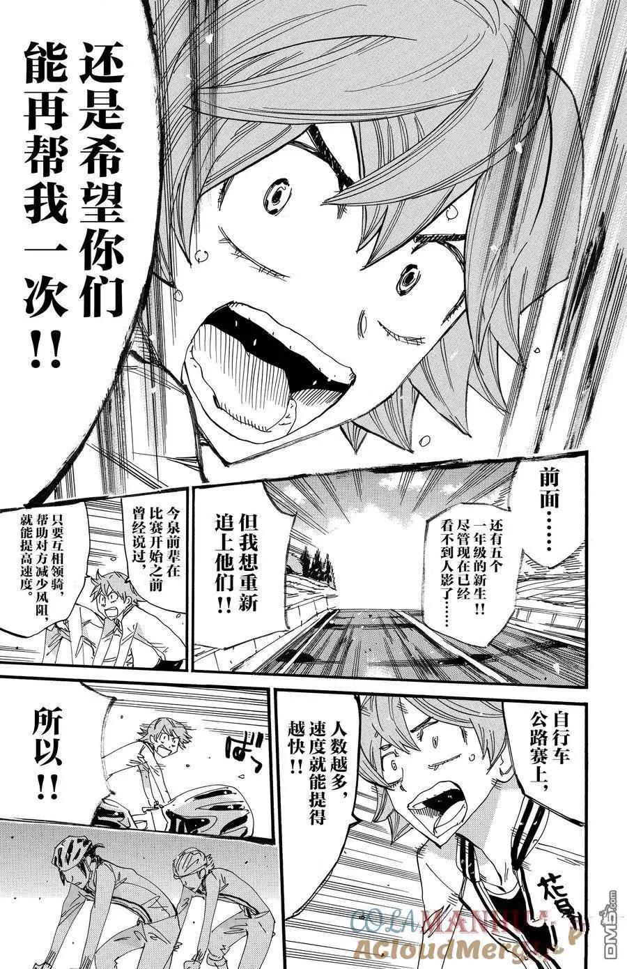 第699话8