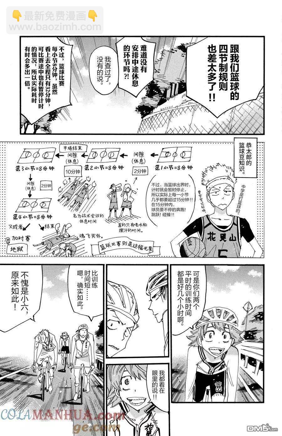 第700话10