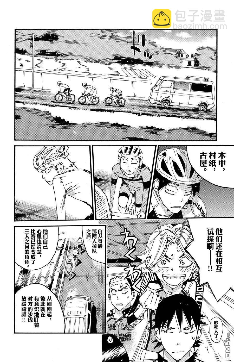 第700话15