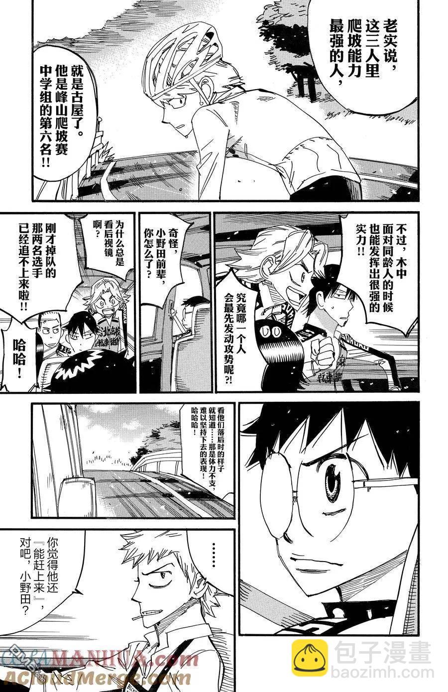 第700话16