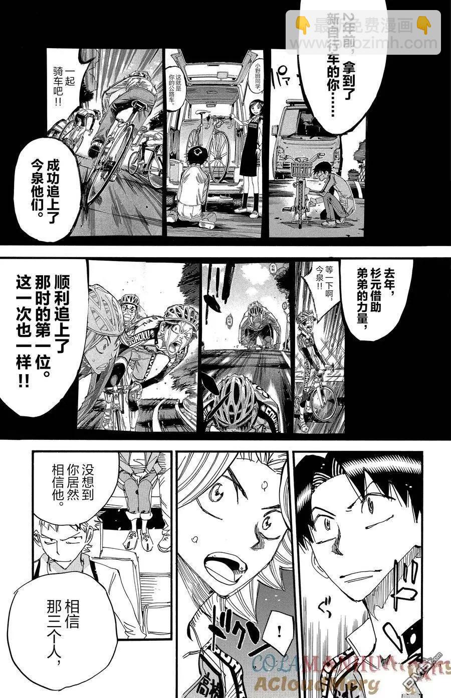 第700话18