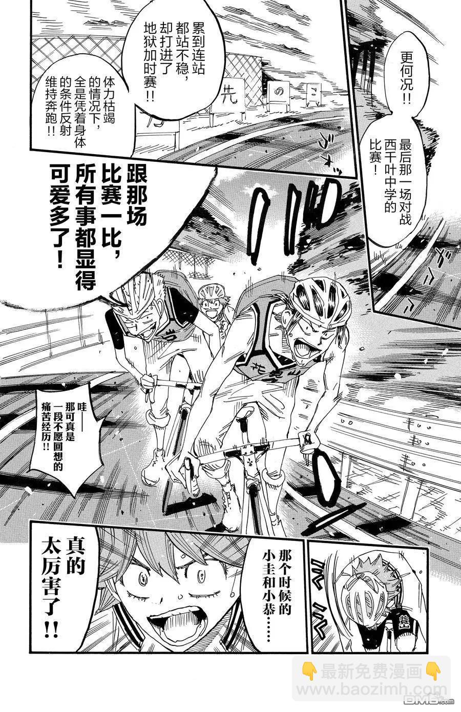 第700话23