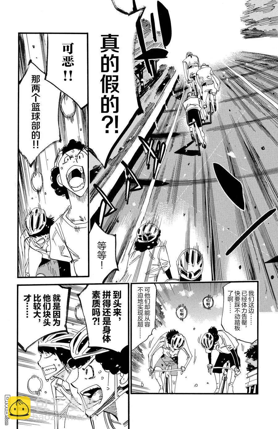 第700话7