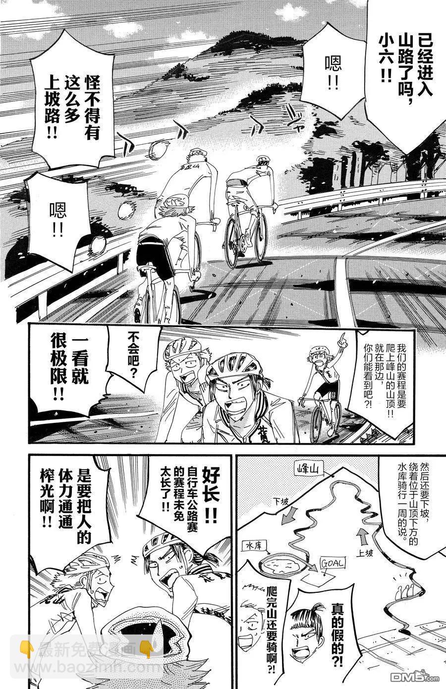 第700话9