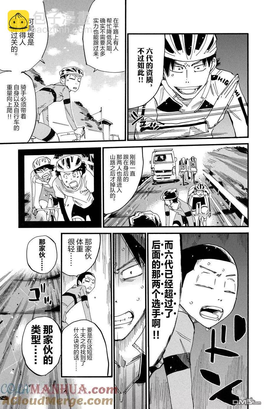 第701话10
