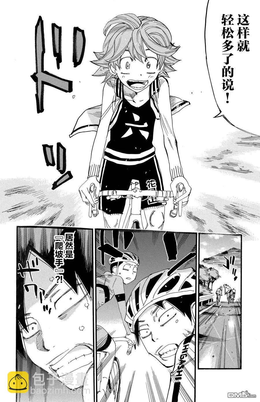 第701话13