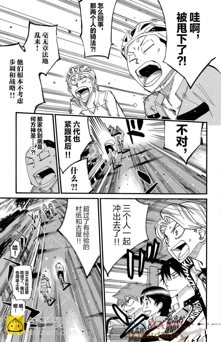 第701话18