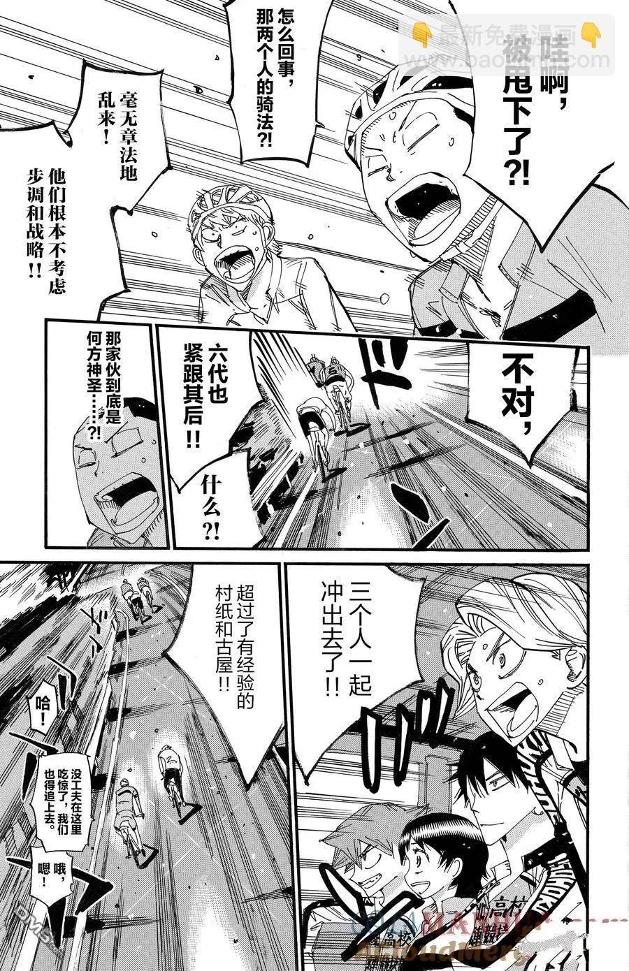 第701话19