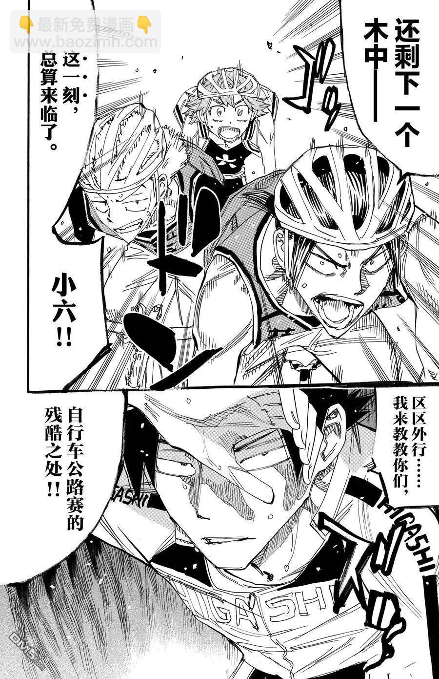 第701话20