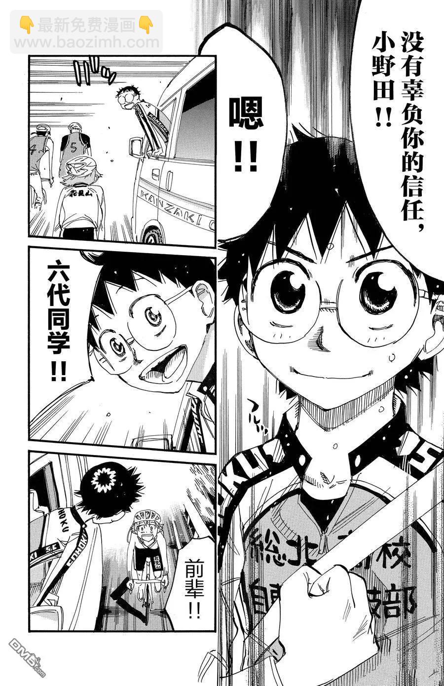 第701话5