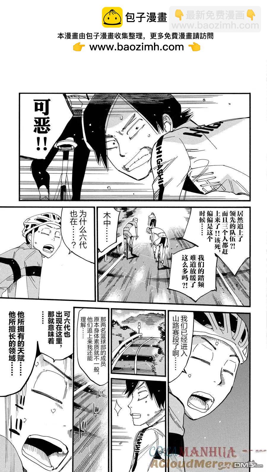 第701话8