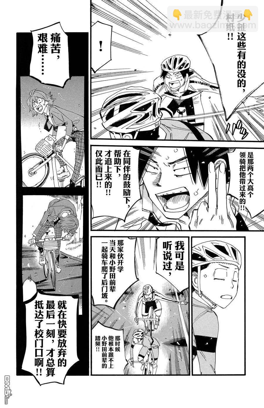 第701话9