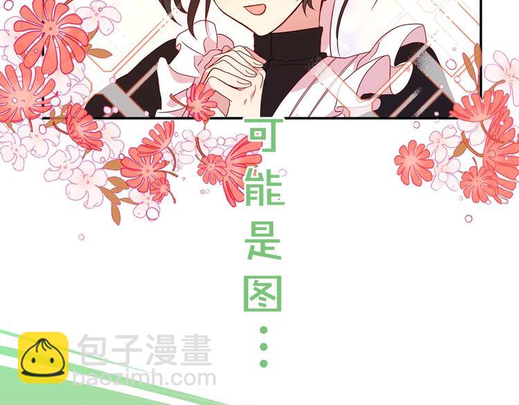 BL小说中，女炮灰的快乐可真多17