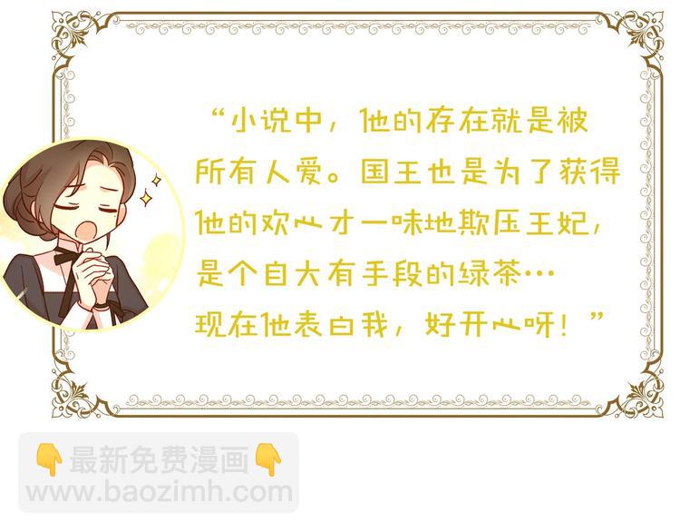 BL小说中，女炮灰的快乐可真多21