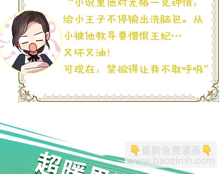 BL小说中，女炮灰的快乐可真多26