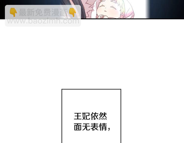 第2话 国王当众和美男秀恩爱102