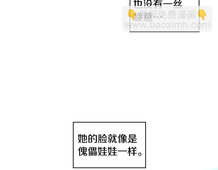 第2话 国王当众和美男秀恩爱108
