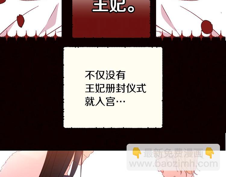 第2话 国王当众和美男秀恩爱120