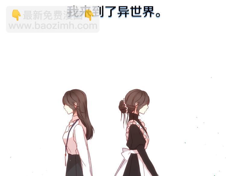 第2话 国王当众和美男秀恩爱2