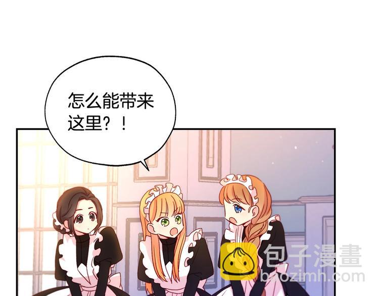 第2话 国王当众和美男秀恩爱43