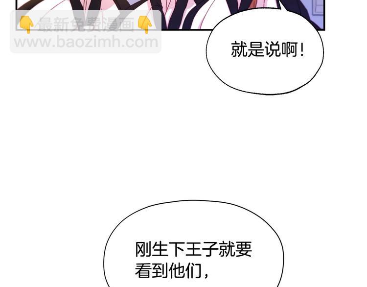 第2话 国王当众和美男秀恩爱44