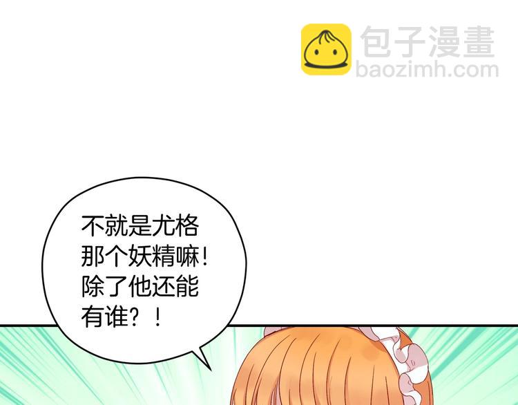 第2话 国王当众和美男秀恩爱62