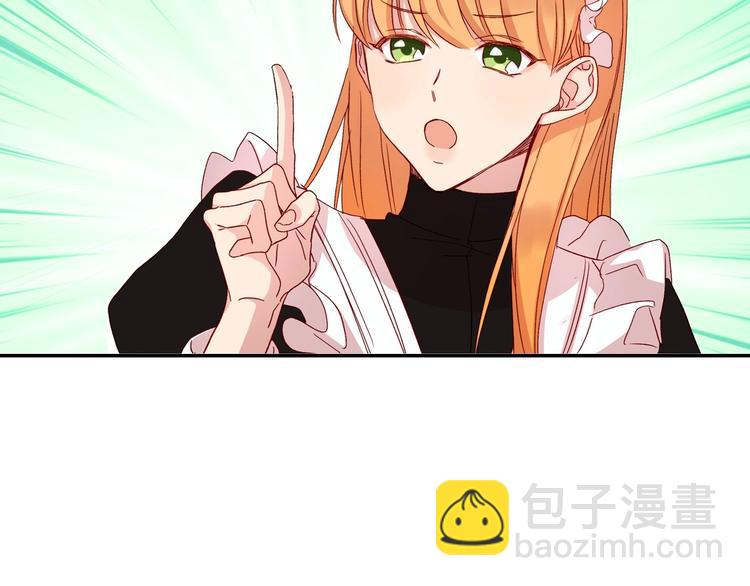 第2话 国王当众和美男秀恩爱63