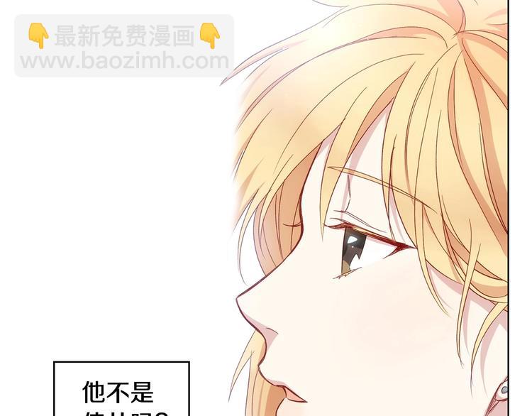 第2话 国王当众和美男秀恩爱76