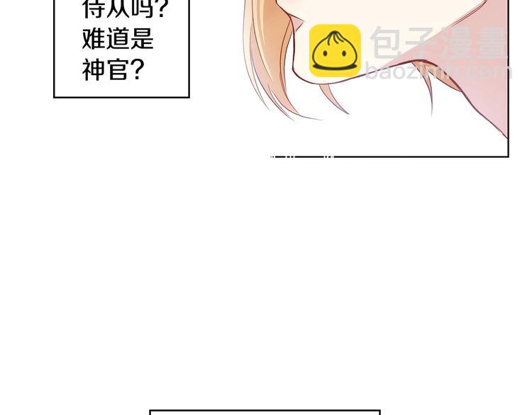 第2话 国王当众和美男秀恩爱77